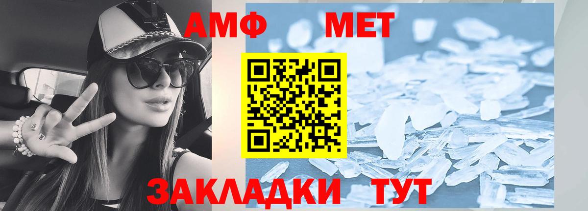АМФ 98%  Вход с VPN  АМФ  Краснодар 