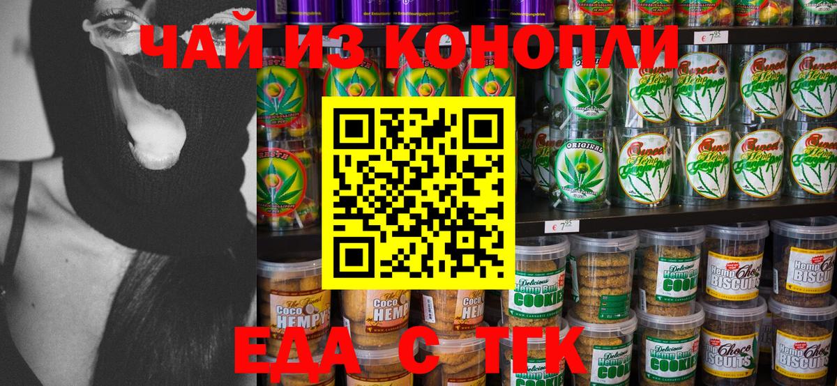 Краснодар  Cannafood марихуана  Вход с VPN 