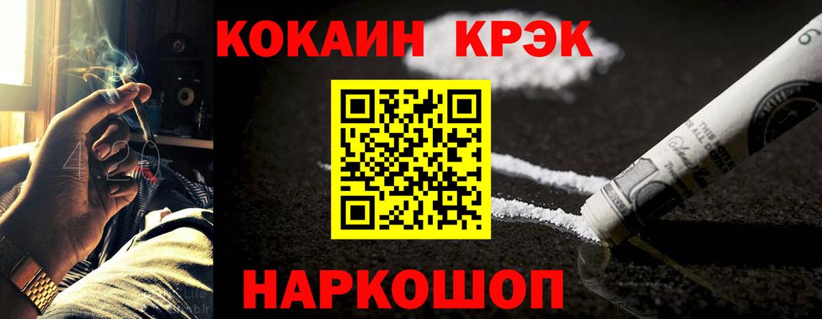 COCAIN VHQ  КОКАИН  Краснодар  Вход с VPN  Cocaine Боливия 