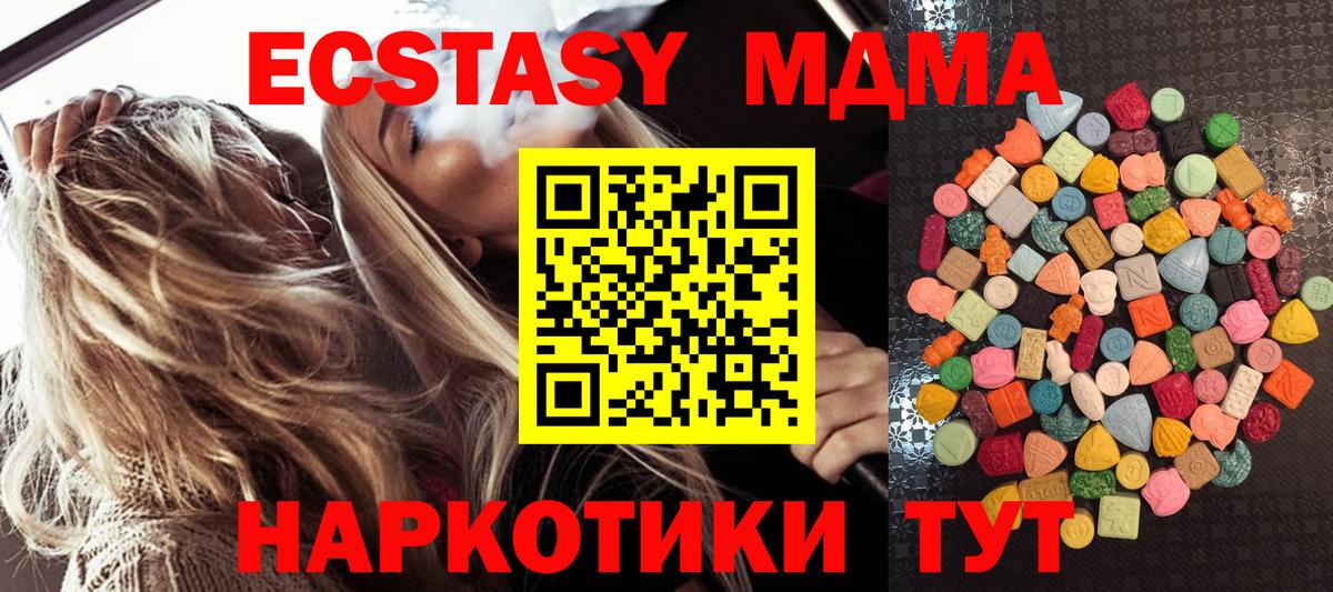 ЭКСТАЗИ диски Краснодар