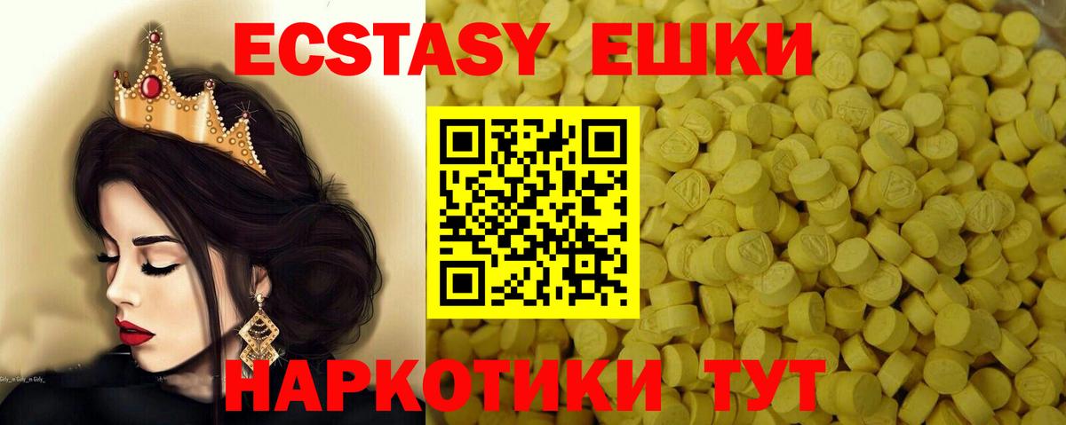 Экстази Cube  Вход с VPN  ЭКСТАЗИ  Краснодар  Ecstasy mix 