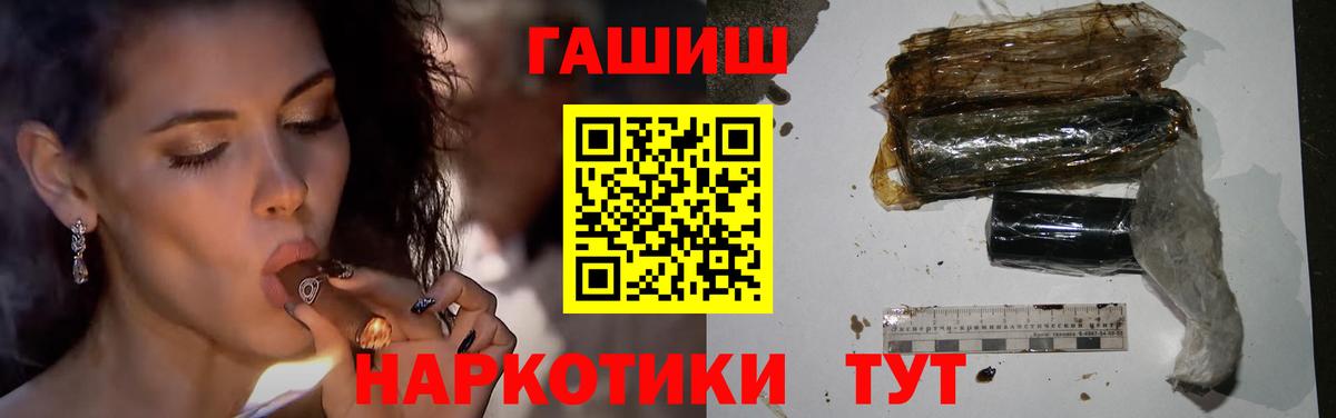 Краснодар  Вход с VPN  ГЕРОИН  A-PVP СК   ГАШ  Кокаин  Мефедрон кристаллы  Марихуана 