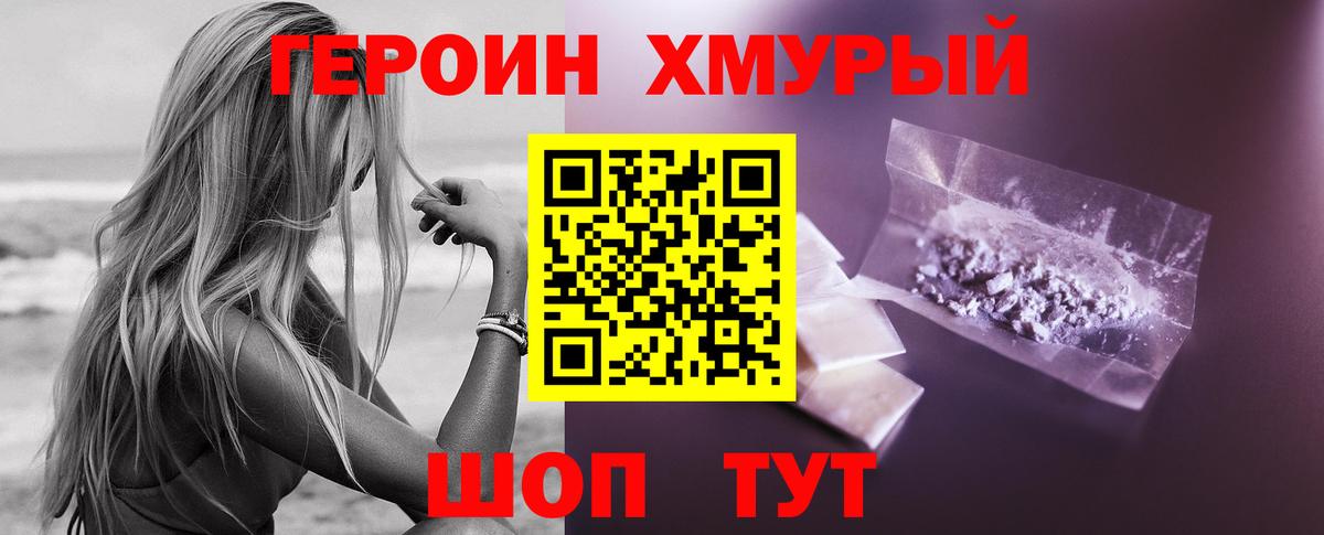 Краснодар  ГЕРОИН афганец  Вход с VPN 