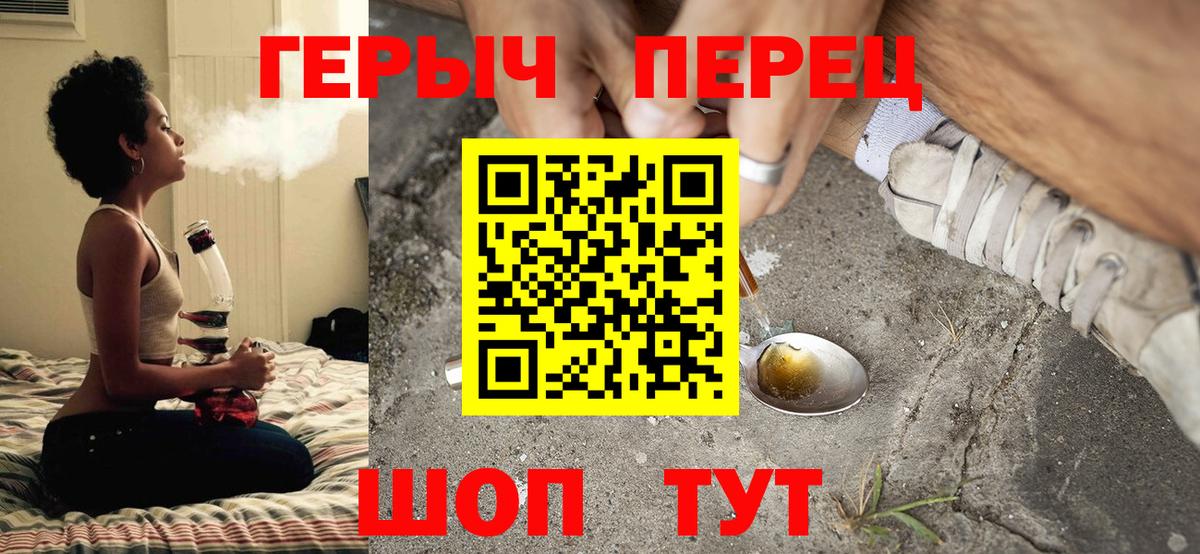 Героин гречка Краснодар
