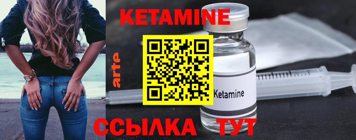 Краснодар  КЕТАМИН VHQ  Вход с VPN  Кетамин ketamine 