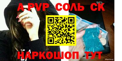 молекула духа Камышлов