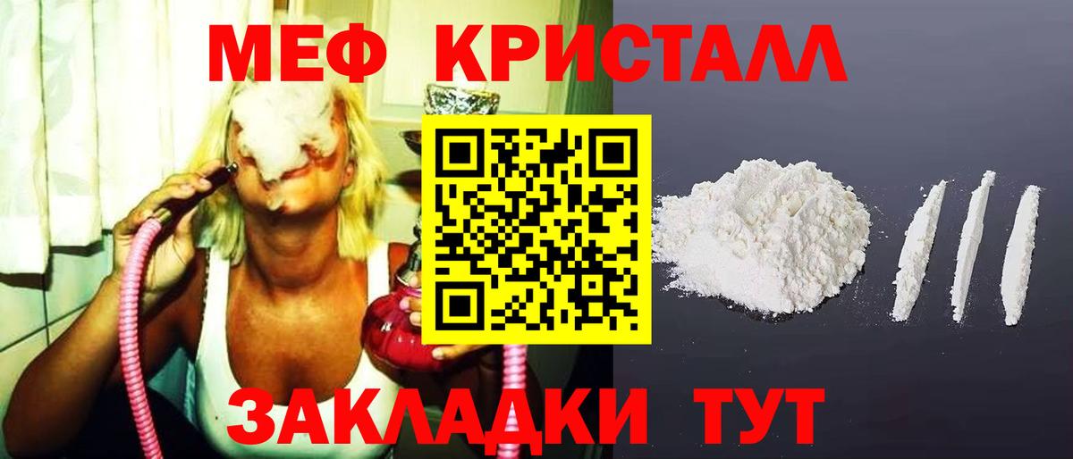 Краснодар  Меф мяу мяу  Мефедрон  Вход с VPN  Мефедрон кристаллы 