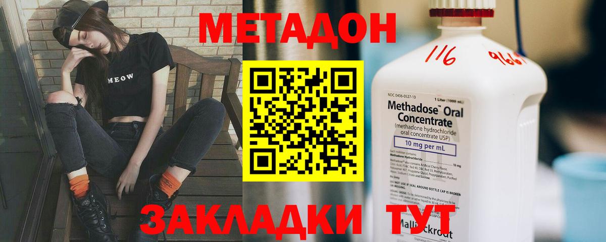 МЕТАДОН мёд Краснодар