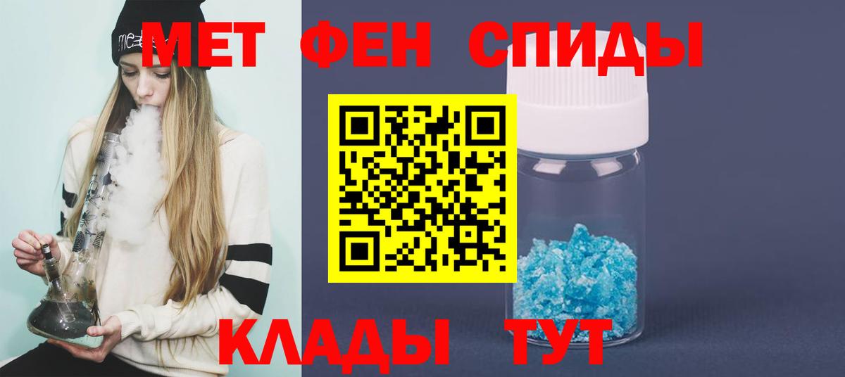 МЕТАМФЕТАМИН витя  Вход с VPN  Краснодар 