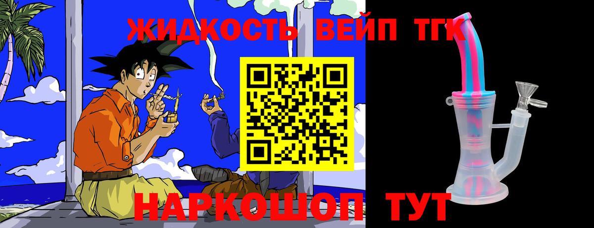 ТГК концентрат  Вход с VPN  Краснодар 