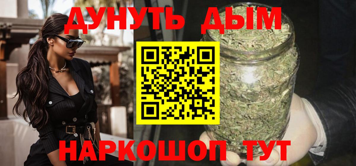 Краснодар  Бошки марихуана Ganja  Вход с VPN  Бошки Шишки White Widow  Каннабис индика 
